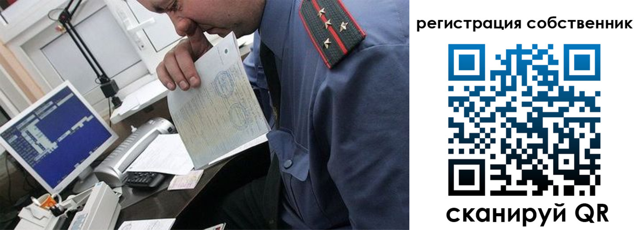 временная регистрация гарантия в Первомайске